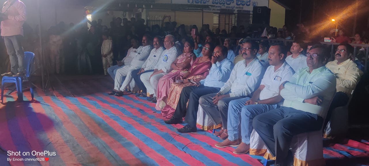 Annual Day