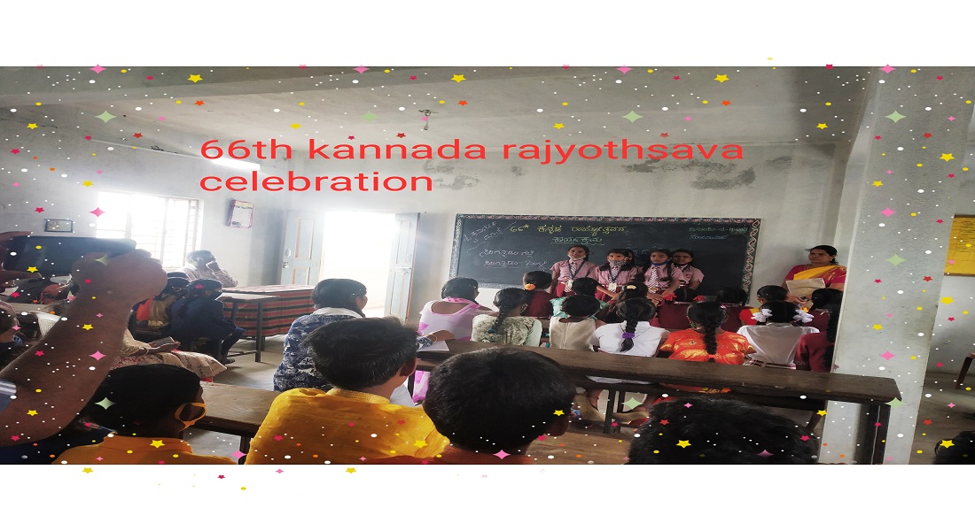 Kannada Rajyotsava 2021-22